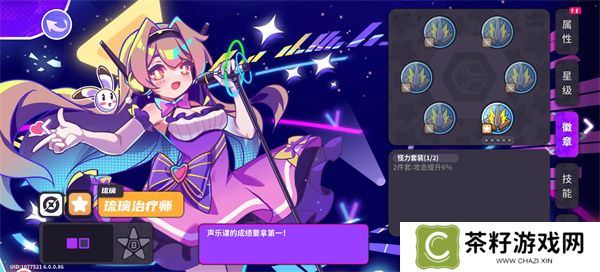 盲盒派对角色徽章选择推荐及思路分享