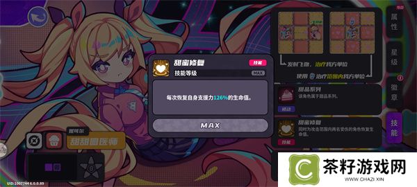 盲盒派对角色徽章选择推荐及思路分享