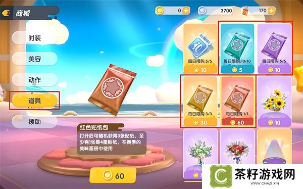 暴吵萌厨贴纸与沾沾卡获取方法分享