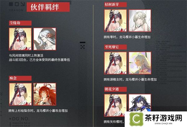 龙族卡塞尔之门龙马樱井小暮角色技能介绍