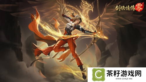 剑侠情缘零7