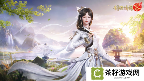 剑侠情缘零3