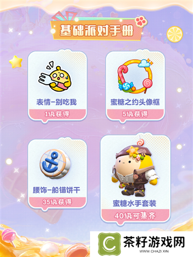 蛋仔派对6