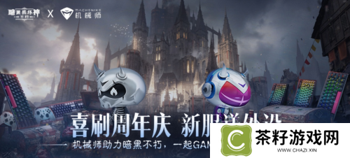 暗黑破坏神不朽11