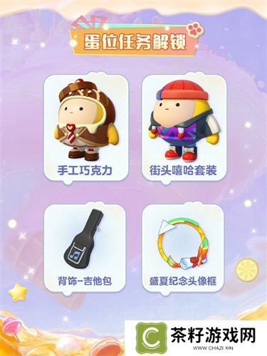 蛋仔派对11