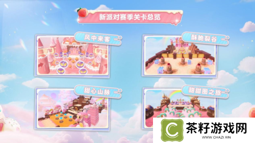 蛋仔派对14