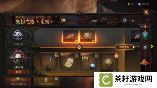 暗黑破坏神不朽2