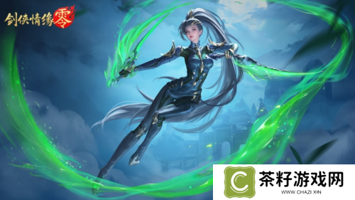剑侠情缘零8