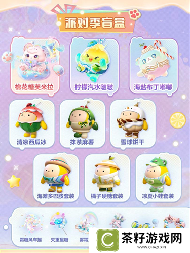 蛋仔派对5