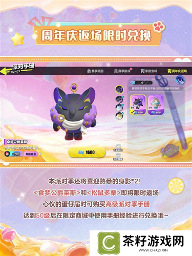 蛋仔派对9