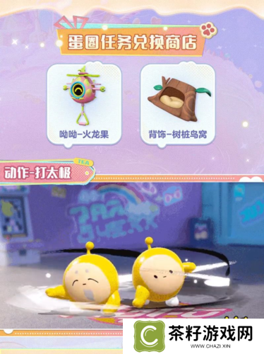 蛋仔派对12