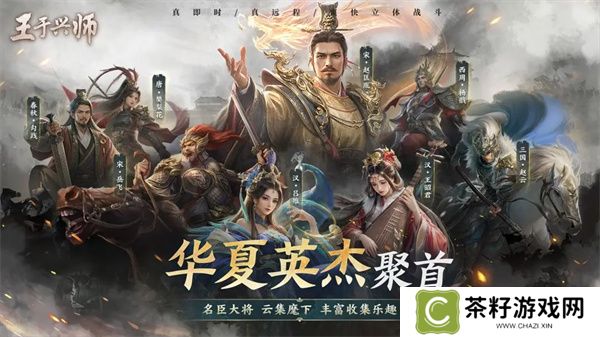 王于兴师四星武将选择推荐分享