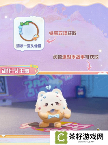 蛋仔派对13
