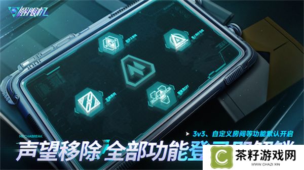 《解限机》宣布公测定档 7月2日全球同步上线