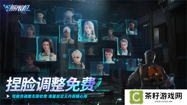 《解限机》宣布公测定档 7月2日全球同步上线