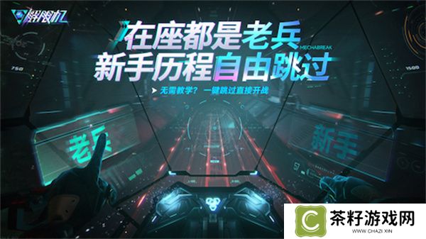 《解限机》宣布公测定档 7月2日全球同步上线