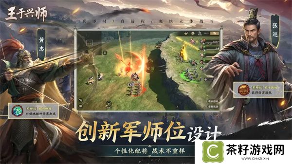 王于兴师游戏玩法特色介绍说明
