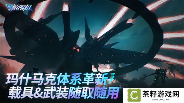 《解限机》宣布公测定档 7月2日全球同步上线