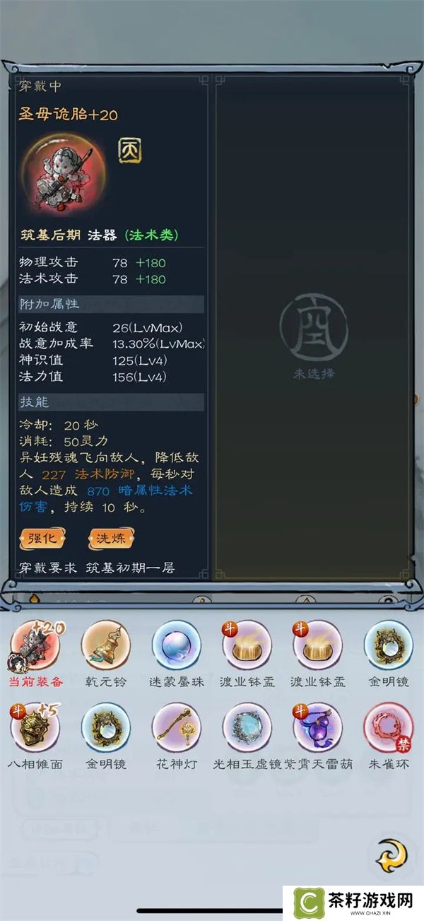山海仙路圣母任务完成方法分享