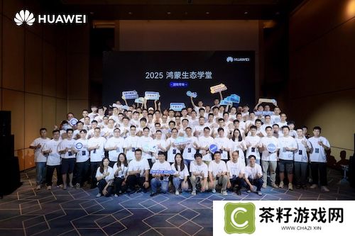 鸿蒙游戏开发者的必修课！“鸿蒙生态学堂·游戏专班”打造全链路培养体系