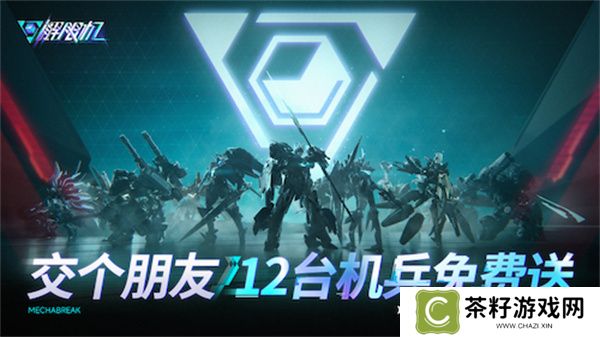 《解限机》宣布公测定档 7月2日全球同步上线