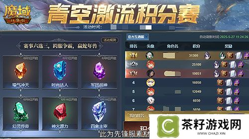魔域口袋版2