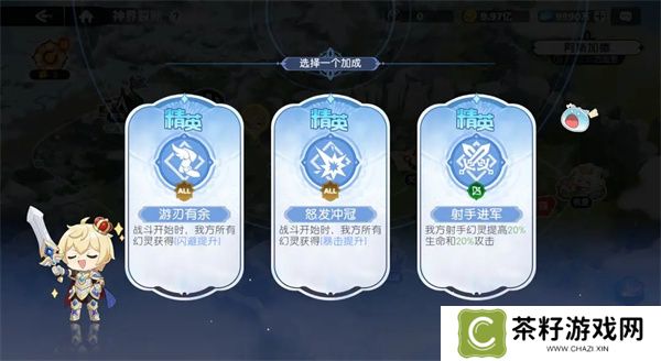 龙魂旅人神界裂隙玩法介绍说明