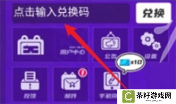 盲盒派对2025最新福利兑换码分享