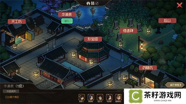 大侠立志传家园升级效果介绍说明