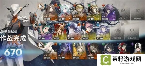 新月同行无前试炼670通关思路