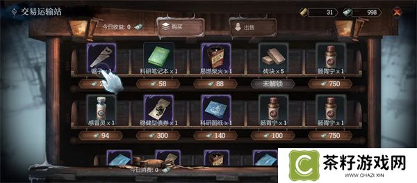 冰汽时代最后的家园零氪特色产业推荐