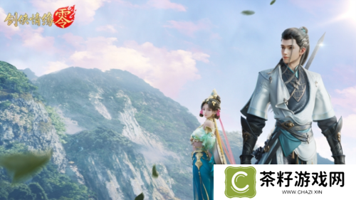 剑侠情缘零3