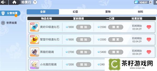 龙魂旅人拍卖行机制介绍及玩法攻略