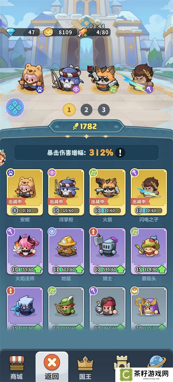 永远的蔚蓝星球30关三星通关攻略