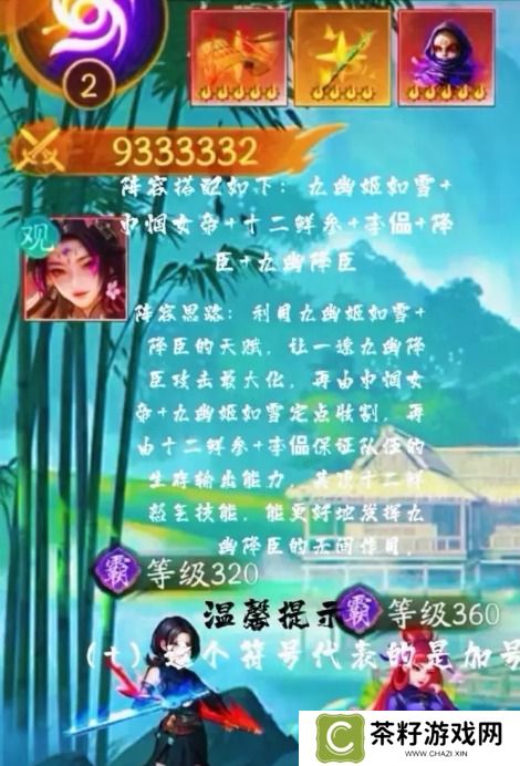 不良人破局新版本九幽降臣阵容养成推荐攻略
