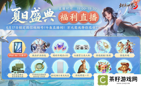 剑侠世界35