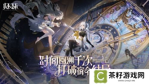 从命运骰子到时间循环 ：《归环》如何重构开放世界RPG体验？
