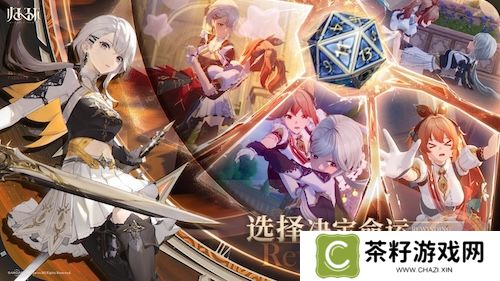 从命运骰子到时间循环 ：《归环》如何重构开放世界RPG体验？