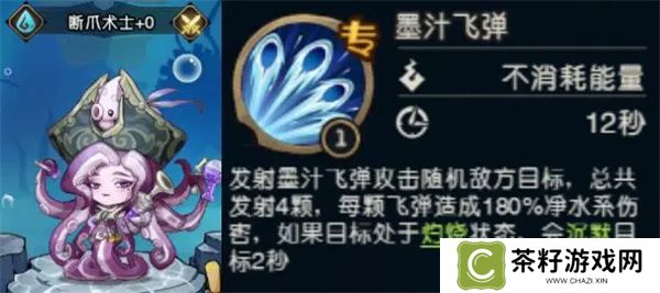 奥丘树海之下火焰灼烧队阵容玩法