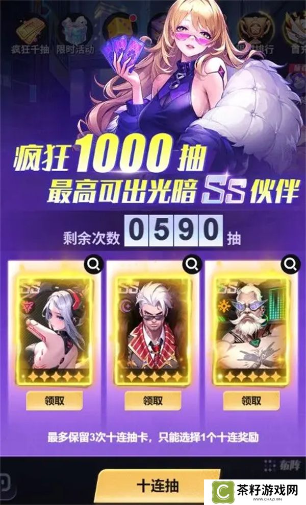 超维计划开局抽取角色选择推荐