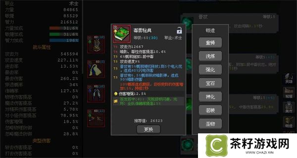 魔法之路毒夫人主C阵容玩法攻略
