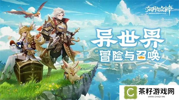 文明与众神充值返利比例与机制介绍