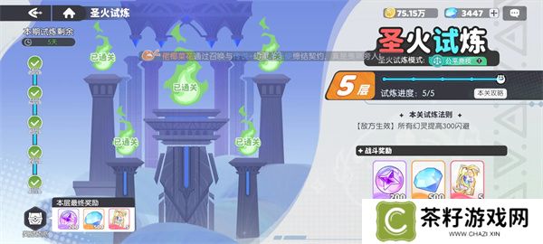 龙魂旅人圣火试炼5-1自动通关攻略