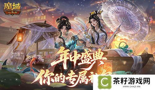 专属你的礼包《魔域口袋版》父亲节小礼物 