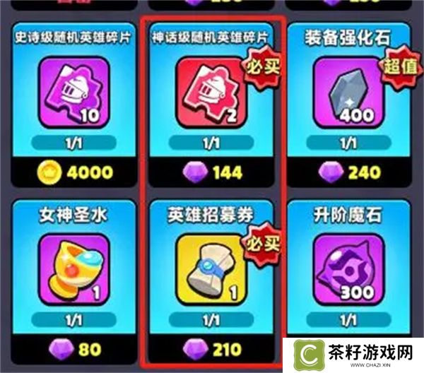 胡闹地牢钻石资源使用攻略分享