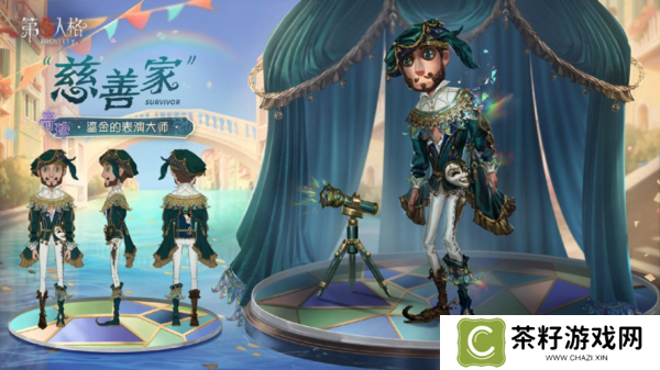 第五人格3