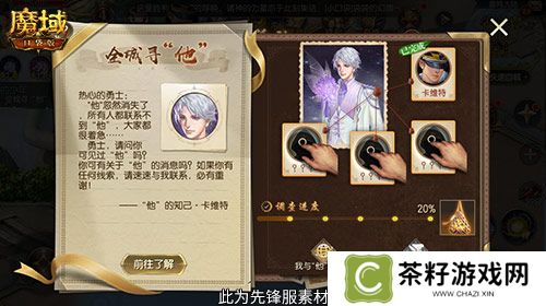 魔域口袋版3