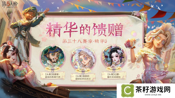 第五人格6