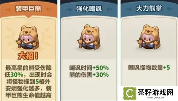 永远的蔚蓝星球43关通关攻略分享