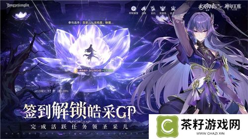 王座降临，永夜复苏！《永夜降临：复苏》×《神印王座》重磅联动现已开启！